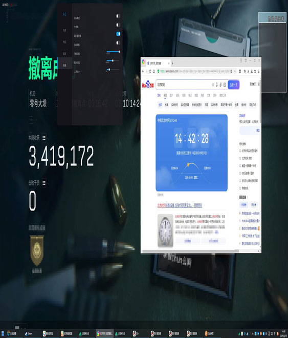 三角洲外挂有哪些内容软件效果