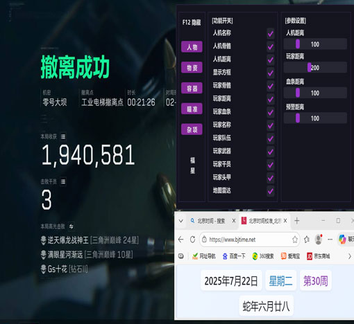 三角洲外挂有哪些内容透视自瞄效果